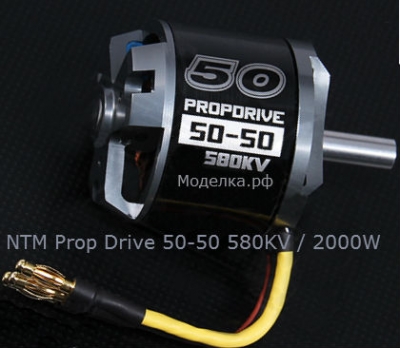 NTM Prop Drive 50-50 580KV